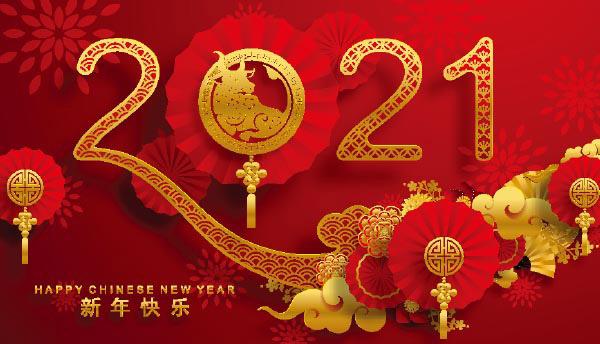 請您查收來自奧龍集團的新年祝福！